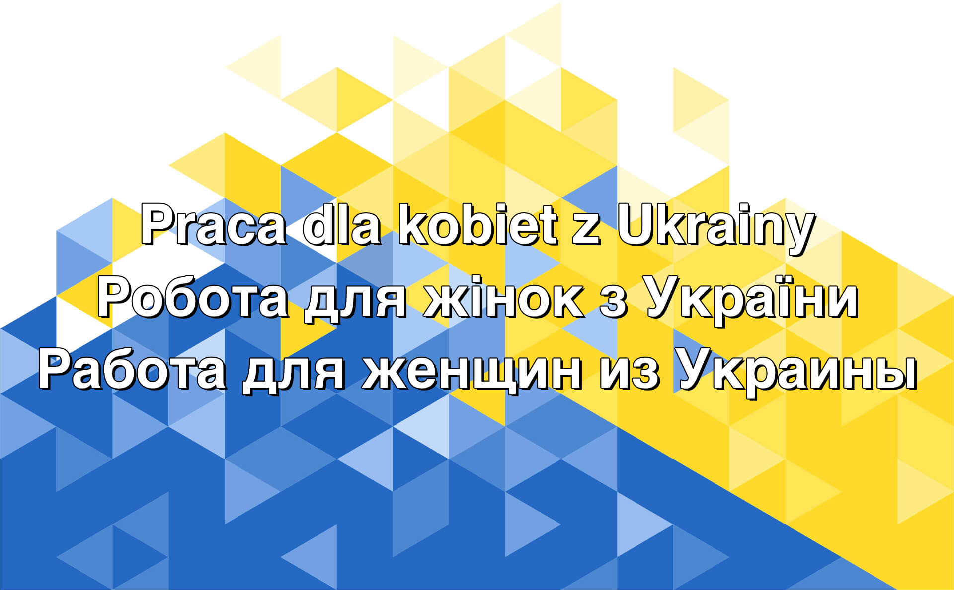 Praca dla kobiet z Ukrainy Робота для жінок з України Работа для